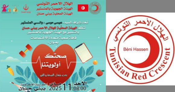 بني حسّان: قافلة صحية وثقافية