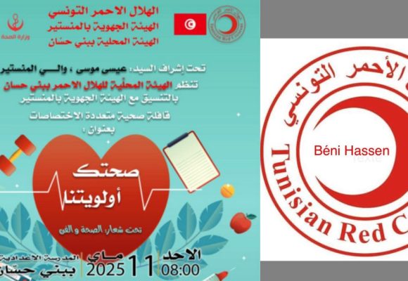 بني حسّان: قافلة صحية وثقافية