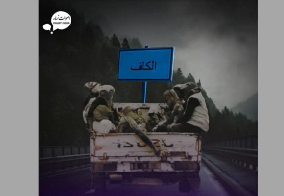 أصوات نساء: وفاة شخصين في انقلاب شاحنة نقل العاملات في القطاع الفلاحي