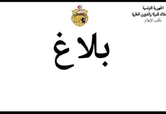 منشور مشترك بين 3 وزارات حول الديون المتخلدة بذمة مستعملي أملاك الدولة