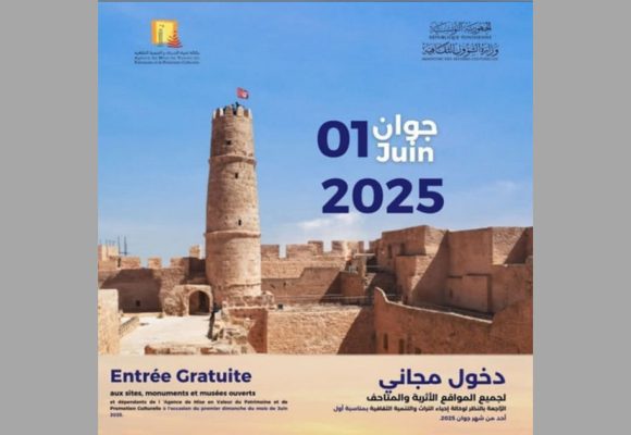 الدخول مجانا يوم الأحد 1 جوان/ قائمة المتاحف و المواقع الأثرية و المعالم التاريخية