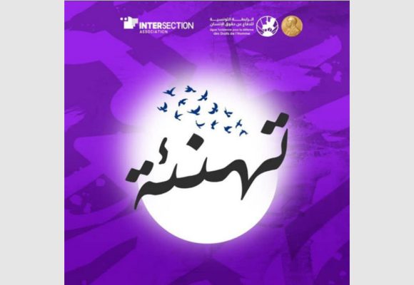 جمعية تقاطع تهنىء رابطة الدفاع عن حقوق الانسان بذكرى تأسيسها
