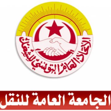 بعد فشل الصلح مع ادارة الرصد الجوي، جامعة النقل تتمسك بالاضراب يومي 14 و 15 ماي