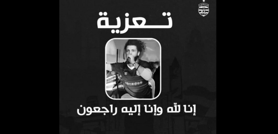 وفاة مغني الراب كافون عن عمر يناهز 43 عاما، النادي الافريقي يصدر بلاغ تعزية لمحبه