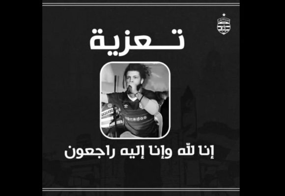 وفاة مغني الراب كافون عن عمر يناهز 43 عاما، النادي الافريقي يصدر بلاغ تعزية لمحبه