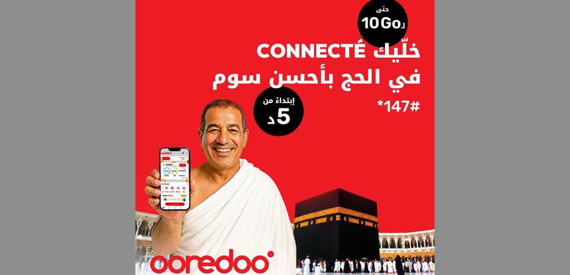 الحج 2025: Ooredoo ترافقكم بأوفر العروض وأفضل الخدمات
