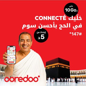 الحج 2025: Ooredoo ترافقكم بأوفر العروض وأفضل الخدمات