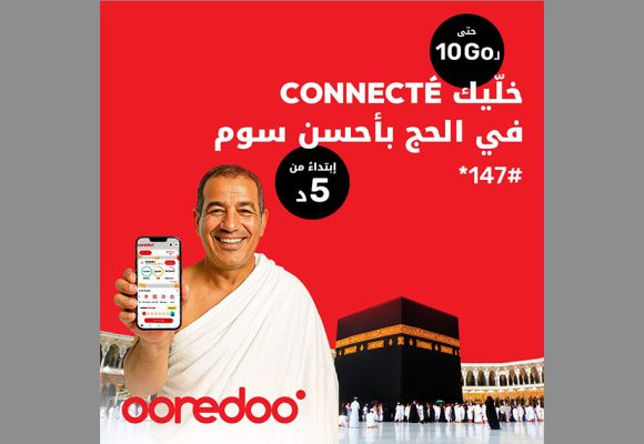 الحج 2025: Ooredoo ترافقكم بأوفر العروض وأفضل الخدمات