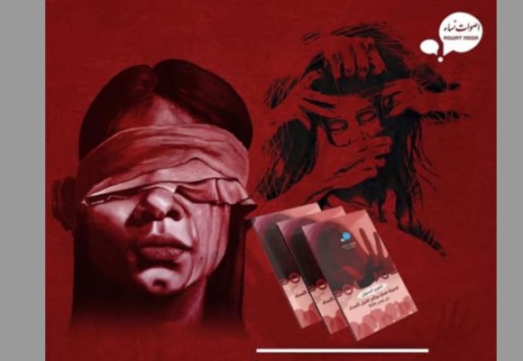 أصوات نساء تكشف في تقريرها السنوي عدد جرائم تقتيل النساء في تونس لسنة 2024