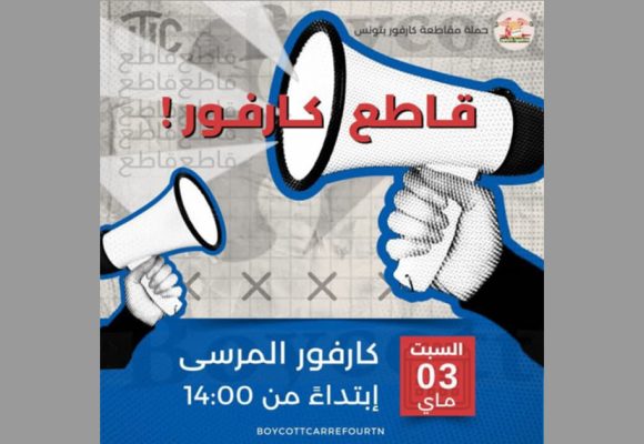 وائل نوار و حملة مقاطعة كارفور (فيديو في المركب التجاري بالمرسى)