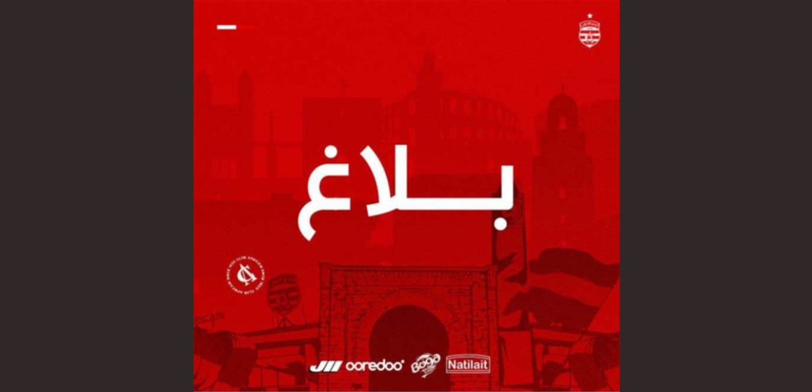 النادي الإفريقي: الهيئة المديرة تعلن عن استقالة جماعية