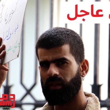 جمعية دمج تعلن عن إيقاف الناشط دالي الرتيمي في قابس