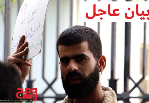 جمعية دمج تعلن عن إيقاف الناشط دالي الرتيمي في قابس