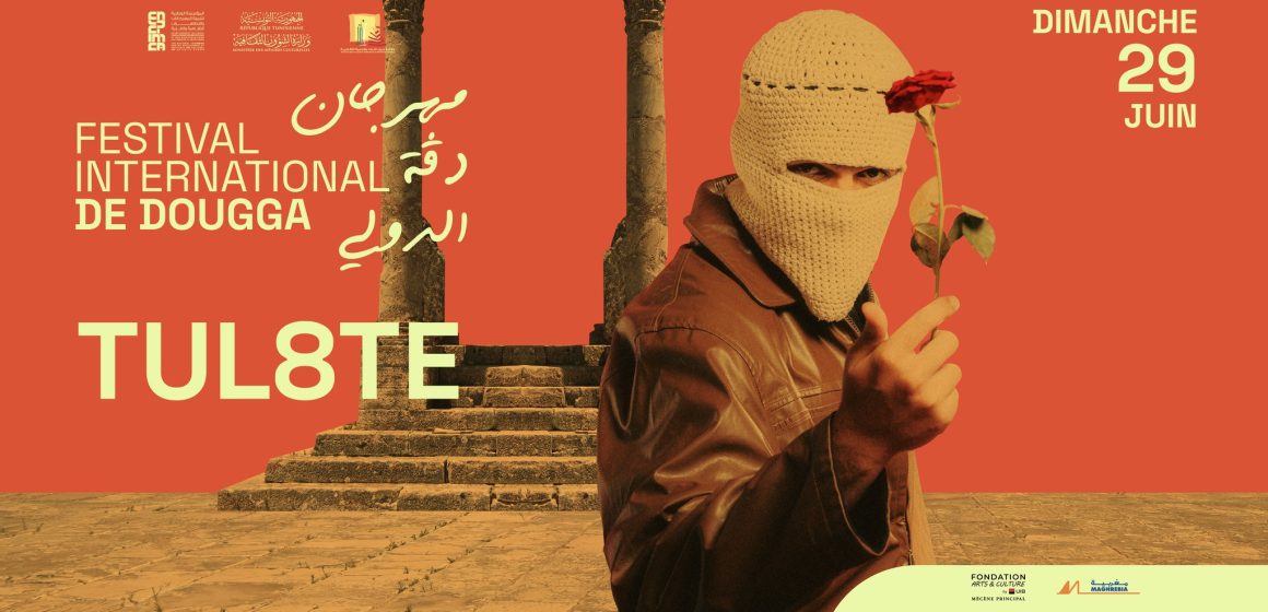 مهرجان دقة الدولي: لأوّل مرّة في تونس: حفل “توو ليت”