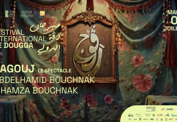 مهرجان دقة الدولي: “رڨوج ” لعبد الحميد بوشناق في سهرة الاختتام