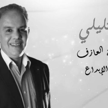 نقابة الصحفيين تنعى الزميل وليد التليلي