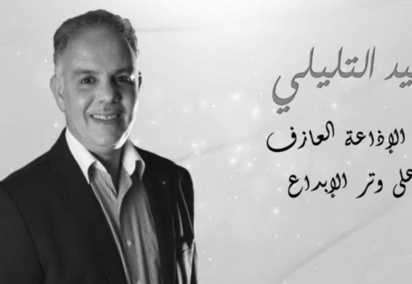 نقابة الصحفيين تنعى الزميل وليد التليلي