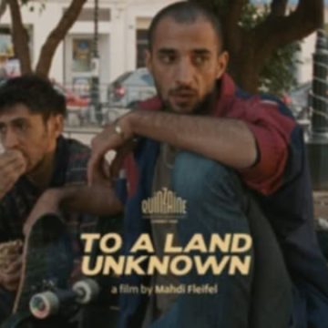 نادي سينما تونس: العرض الأول مشفوع بنقاش للفيلم الفلسطيني ” إلى عالم مجهول”