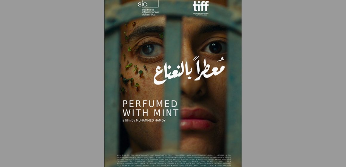 الريو: عرض فيلم “معطر بالنعناع” يتبعه نقاش مع المخرج محمد حمدي