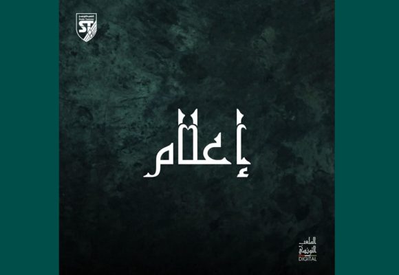 الملعب التونسي: تمت التسوية النهائية لمستحقات اللاعب السابق محمد الشارني