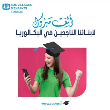 قرى الأطفال س و س: 21 ناجحا في مناظرة الباك وأعلى المعدلات 14,90