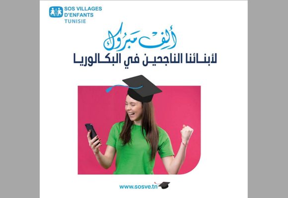 قرى الأطفال س و س: 21 ناجحا في مناظرة الباك وأعلى المعدلات 14,90