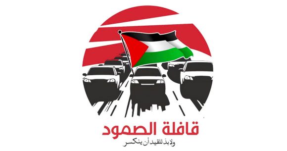 من تونس/ الاستعداد لانطلاق “قافلة الصمود من أجل كسر الحصار على غزة” (المسار+فيديو)