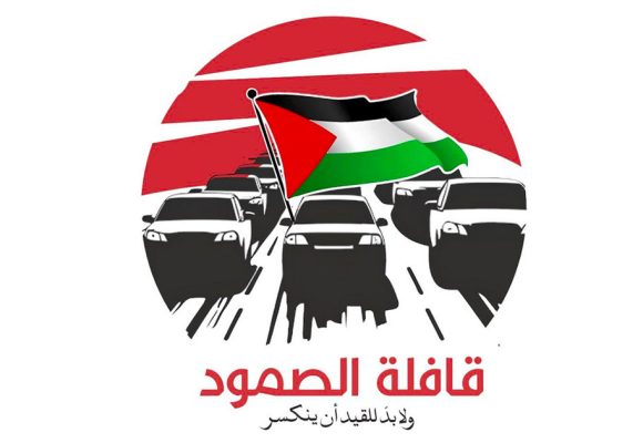 من تونس/ الاستعداد لانطلاق “قافلة الصمود من أجل كسر الحصار على غزة” (المسار+فيديو)