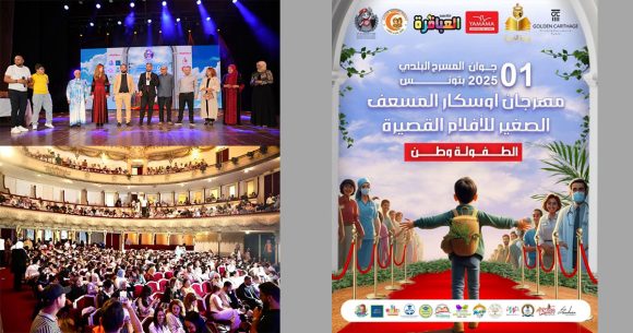 تونس: الدورة الثانية لـ”مهرجان أوسكار المسعف الصغير للأفلام القصيرة الإسعافية”
