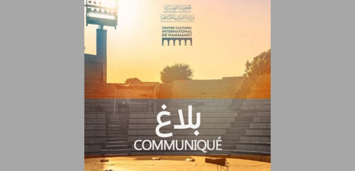 خاص بدورة 59 لعام 2025: مهرجان الحمامات يبحث عن مختصين في مهن الركح و الفرجة…