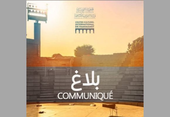 خاص بدورة 59 لعام 2025: مهرجان الحمامات يبحث عن مختصين في مهن الركح و الفرجة…