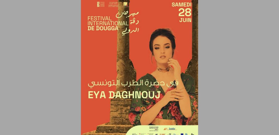 آية دغنوج تفتتح مهرجان دڨة الدولي (من 28 جوان الى 8 جويلية 2025)