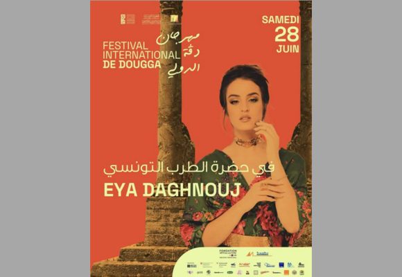 آية دغنوج تفتتح مهرجان دڨة الدولي (من 28 جوان الى 8 جويلية 2025)