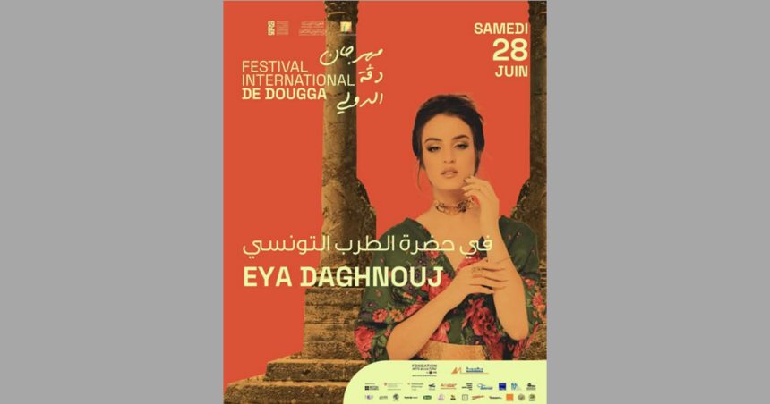 آية دغنوج تفتتح مهرجان دڨة الدولي (من 28 جوان الى 8 جويلية 2025)
