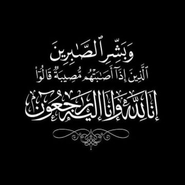 الفنانة لطيفة العرفاوي تعلن عن وفاة شقيقها نور الدين