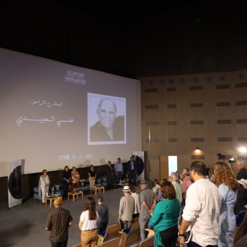 يوم دراسي حول حقوق المؤلف والحقوق المجاورة في القطاع السينمائي والسمعي البصري