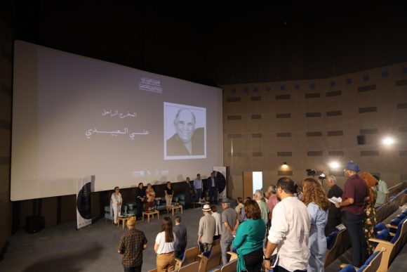 يوم دراسي حول حقوق المؤلف والحقوق المجاورة في القطاع السينمائي والسمعي البصري