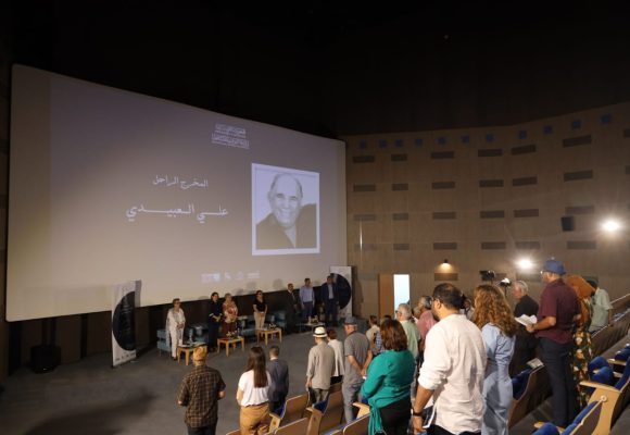 يوم دراسي حول حقوق المؤلف والحقوق المجاورة في القطاع السينمائي والسمعي البصري
