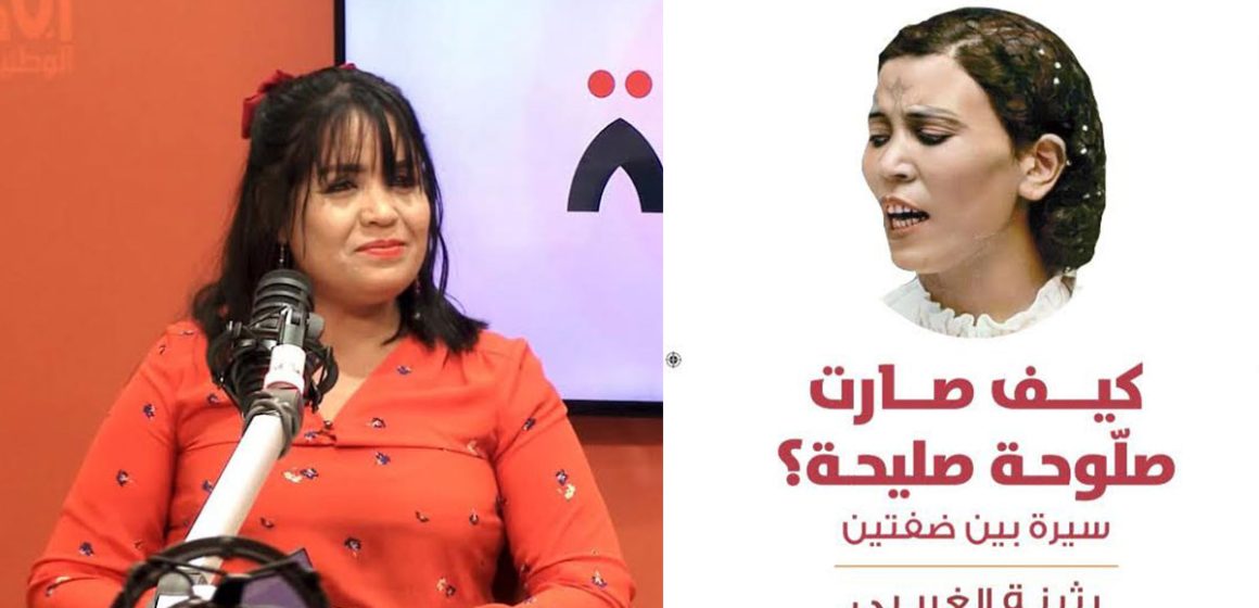 صليحة… الصوت الذي لا يزال يحترق