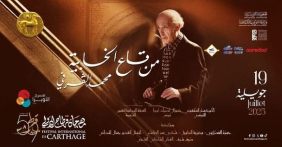 المايسترو محمد القرفي يدعو محبي الموسيقى الراقية الى متابعته على الوطنية 1
