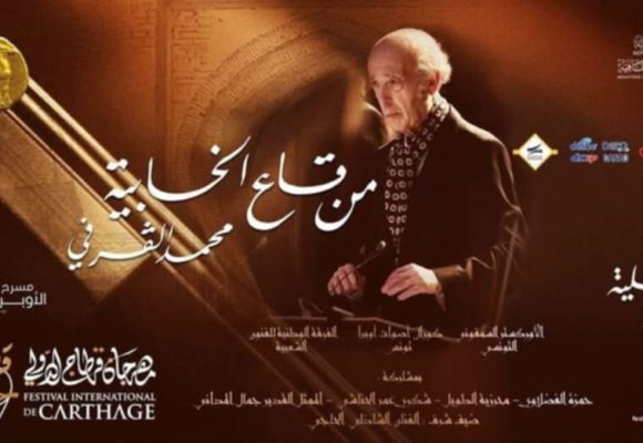 المايسترو محمد القرفي يدعو محبي الموسيقى الراقية الى متابعته على الوطنية 1