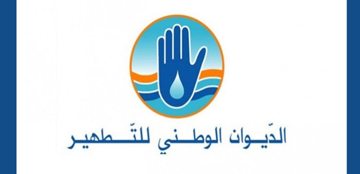 سكرة/ ديوان التطهير: انهيار قناة مياه مستعملة و الانطلاق في الأشغال