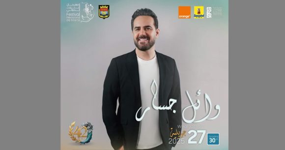 مهرجان بنزرت الدولي: ليلة طرب مع وائل الجسار