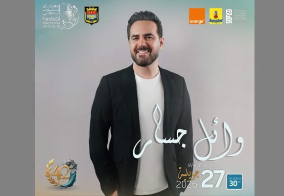 مهرجان بنزرت الدولي: ليلة طرب مع وائل الجسار