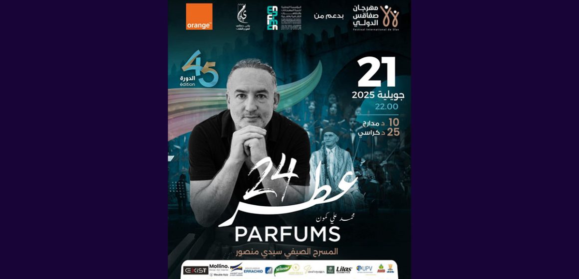 مهرجان صفاقس الدولي: محمد علي كمون في عرض “24 عطر”