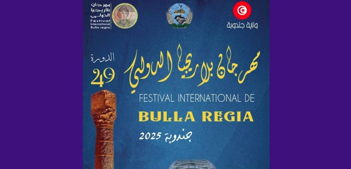 جندوبة: في دورته 49 لـ”مهرجان بلاريجيا الدولي” برنامج متنوّع يلبي مختلف الاذواق