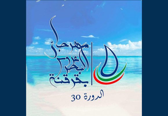 عروس البحر بقرقنة: التوليفة نفتتح و الاختتام مع مرتضى الفتيتي