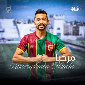 رسميا: عبد الرحمان الحنشي يحط الرحال في الستاد لموسمين