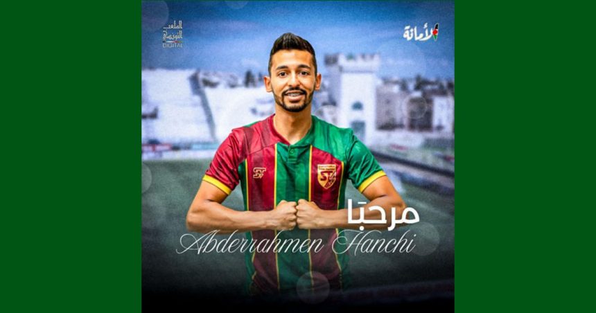 رسميا: عبد الرحمان الحنشي يحط الرحال في الستاد لموسمين