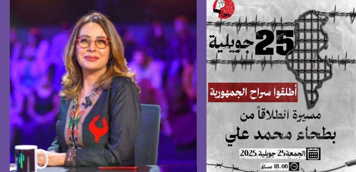 دعت شبكة الحقوق والحريات للتظاهر ثم ارتدت، غاضبة الأستاذة مصدق تعلق ..